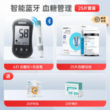 欧姆龙 血糖仪GH82 BT型医院同款高精准家用血糖仪137元