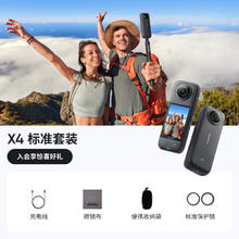 Insta360 影石 X4 运动相机1699.15元