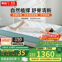 喜临门 Sleemon 光年护脊3.0床垫 独立袋装弹簧加硬护脊黄麻弹簧厚床垫 光年护脊3.0 150*200券后920.89元