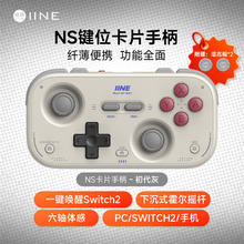 良值 IINE L1194 复古卡片游戏手柄 单马达震动 18h续航88元