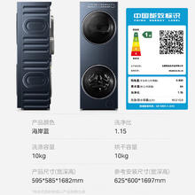 美的 清风明月2.0系列 MGH20A-N+MGH20PRO 一体式热泵洗烘套装 海岸蓝券后5479.2元