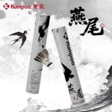 世界羽联认证器材商，Kumpoo 薰风 燕尾 入门鹅毛羽毛球 6只装