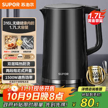 苏泊尔 1.7L不锈钢烧水壶SW-17J416L
