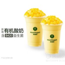 闭眼买：美团 茉酸奶 双杯芒果套餐（中杯）兑换券·1张 可配送可自取20.5元（双杯，合10.25元/杯）