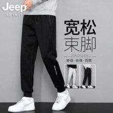 JEEP  SPIRIT吉普休闲裤子男秋季宽松束脚青年运动长裤59元（合29.5元/件）