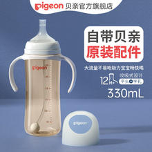 Pigeon 贝亲 大宝宝宽口径带把手吸管奶瓶 330ml券后109.32元