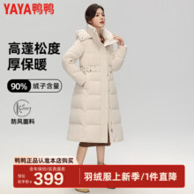 鸭鸭（YAYA）冬装羽绒服女长款过膝韩版气质收腰时尚加厚保暖中年女士外套XB 白色 S 155499元 (满179减100,券后省10)