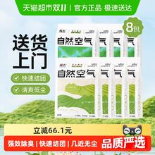 FUKUMARU 福丸 自然空气原味+云顶茶香豆腐膨润土混合砂2.5kg*8袋除臭低尘