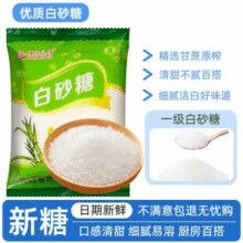 绫悦花语 云南纯甘蔗一级白砂糖螺旋盖装 400g*3袋￥8.71