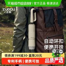 ZUODU 左都 环扣雨伞上学女全自动加大加厚加固男士折叠晴雨两用