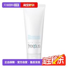 freeplus 芙丽芳丝 净润洗面霜100g38.99元