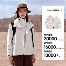 伯希和 山行 三合一硬壳冲锋衣 男女