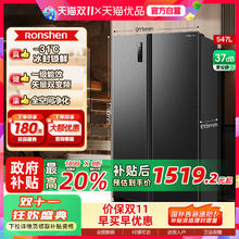 容声 BCD-547WD12HP双开门冰箱大容量家用散热节能电冰箱