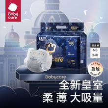值选：babycare 皇室狮子王国系列 纸尿裤 L20片