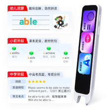 网易有道 youdao A7Pro 词典笔
