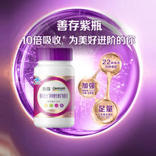 88VIP会员：Centrum 善存 小紫瓶女多种复合维生素提高代谢营养b族ve烟酰胺维c 128粒84.05元