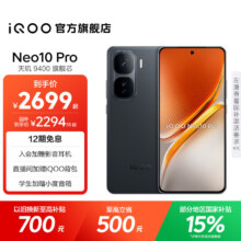 iQOO Neo10 Pro 手机 疾影黑 16+256G2281.84元（需领券）