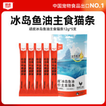 wanpy顽皮 猫零食猫条 12g*5支2.9元