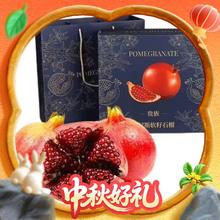 花慕辰 会理突尼斯软籽石榴 4.5斤装 特大果 （单果400-500g）16.95元（需买2件，需用券）