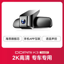 盯盯拍 K5/K3前后双录K5pro专车2025免走线高清行车记录仪219.5元