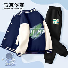 马克华菲 男童棒球服套装 多款可选券后69.9元