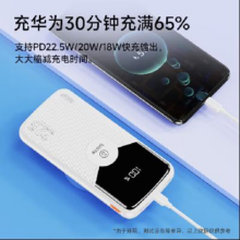 毕亚兹 3C认证充电宝10000毫安时22.5W超级快充20W苹果PD兼容18W大容量移动电源10000mAh36元（需领券）
