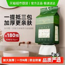 尔木萄 一次性云享绵柔巾干湿两用洗脸巾悬挂抽取180片加大加厚 节日礼物
