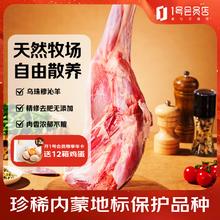 One's Member 1号会员店 内蒙锡林郭勒散养带骨羔羊前腿1.1kg70.29元
