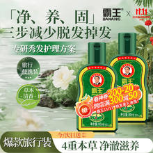 BAWANG 霸王 育发防脱洗发液 80ml券后0.9元