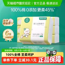 全棉时代 婴儿棉柔巾80抽*6包