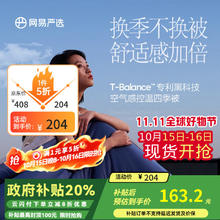 网易严选 深睡控温被子 200*230cm 深睡蓝163.91元