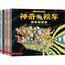 神奇校车系列全套 图画书版动画版阅读版人文版桥梁书版手工益智版 新华书店神奇的校车儿童科普百科全书绘本故事书 【12册】第一辑图画书版-点读版49.49元（需领券）