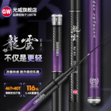 光威光威台钓竿龙云轻量二代台钓竿手杆28调碳素超轻超硬综合钓鱼竿 3.6m 龙云轻量二代233.8元 (券后省0.85)