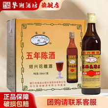 古越龙山 黄酒配蟹！古越龙山 鉴湖五年陈 花雕加饭酒 半干型 500mL*12瓶 整箱装145.9元