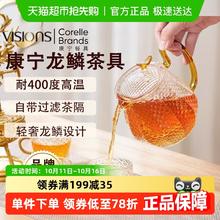 88VIP会员：VISIONS 康宁 龙麟茶具套装 耐热玻璃泡茶壶茶杯 600ml 白色163.39元