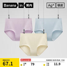 有券的上：Bananain 蕉内 银皮311S女士内裤高腰纯棉7A抗菌透气条纹亲肤防夹臀三角裤3件装 雾蓝+清夕+粉紫 3条 L