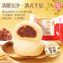 德和 TEH HO 云腿月饼 80g*3+50g*3+400g*1券后18.9元