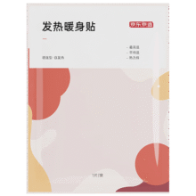 京东京造 通用型暖宝宝贴60片暖身贴腰背发热贴暖贴【加赠10片足贴】35.9元 (券后省80,月销1000+)