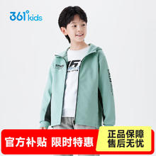 361° 童装 中大男童连帽针织外套 6色可选券后99元