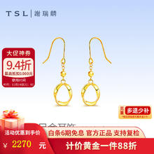 TSL 谢瑞麟 黄金耳坠女莫比乌斯黄金耳环金耳钉计价 足金莫比乌斯耳坠约2.15克2270.4元