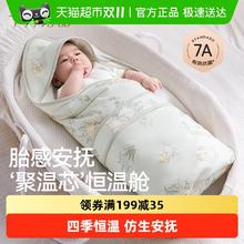 88VIP会员：十月结晶 婴儿包被新生儿防惊跳纯棉抱被夏季初生宝宝包单四季恒温55.86元（需买2件，需用券）