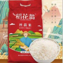 再降价、限地区：稻花翁 南方 丝苗米 湖北长粒大米 10kg118.8元（合23.76元/件，上海，浙江，深圳地区有货）
