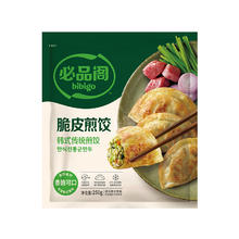 必品阁 韩式传统煎饺 250g（粉条、烤肉、泡菜、传统、任选10件）8.1元（需买10件，需用券）