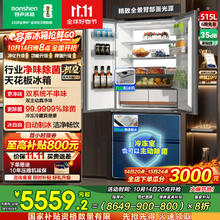 容声 方糖515机皇双净双系统制冰法式多门四开门薄嵌入式电冰箱家用一级能效BCD-515P60FZNAD券后5058.72元