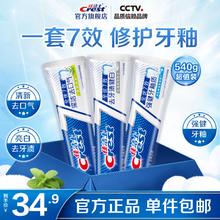 Crest 佳洁士 香氛锁白牙膏 美白去黄去渍防渍 含氟防蛀清新口气券后26.9元