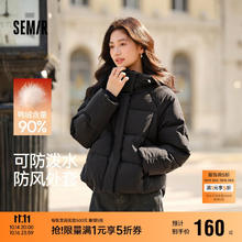 Semir 森马 轻松羽绒|羽绒服女宽松连帽2024冬防水防风101724113045券后159.5元