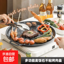 麦饭石烤肉盘家用不粘锅铁板烧韩式烤肉锅电磁炉卡式炉户外烤盘 太阳花烤盘30cm10元 (月销6w+)
