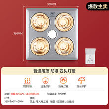 雷士 NVC Lighting 雷士照明 E-JC-30LHD 107 浴霸 四头灯暖 循环换气 安全速热 集成吊顶125.8元