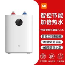 米家 MIJIA 小米米家电热水器小厨宝小型家用厨房卫生间储水式一级能效连续269.52元
