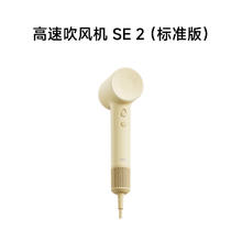 徕芬 SE第2代 高速吹风机 大功率速干电吹风 莱芬负离子大风力不伤发风筒 SE 2 白色239.15元